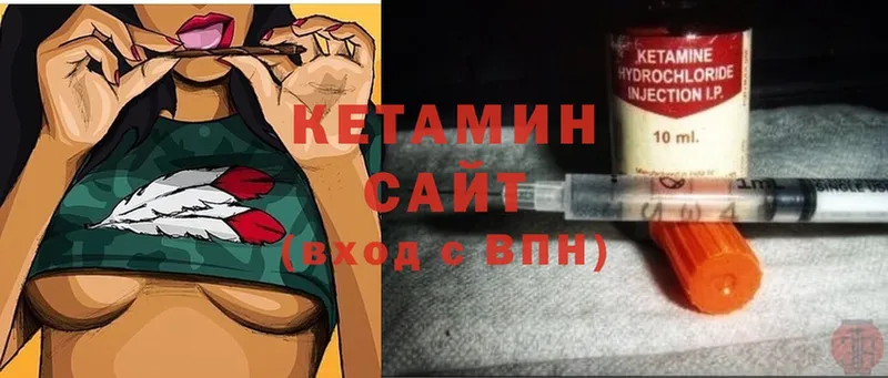 Кетамин ketamine  закладки  Ярцево 