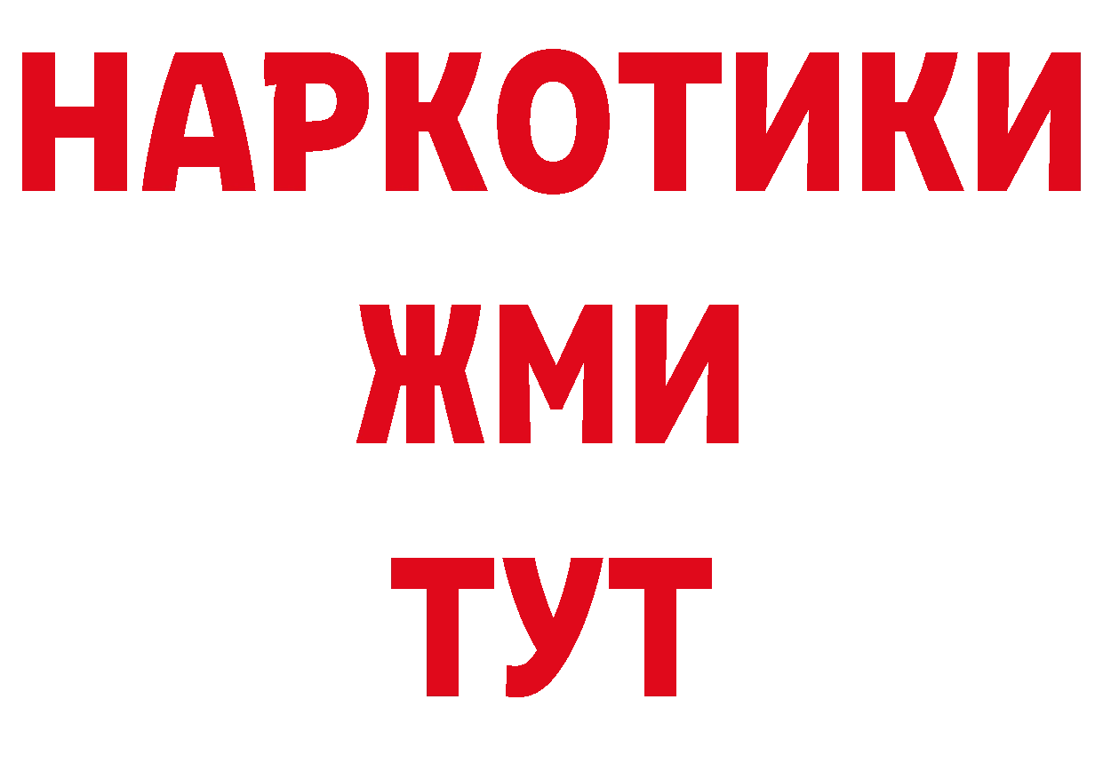 Кетамин VHQ рабочий сайт нарко площадка мега Ярцево