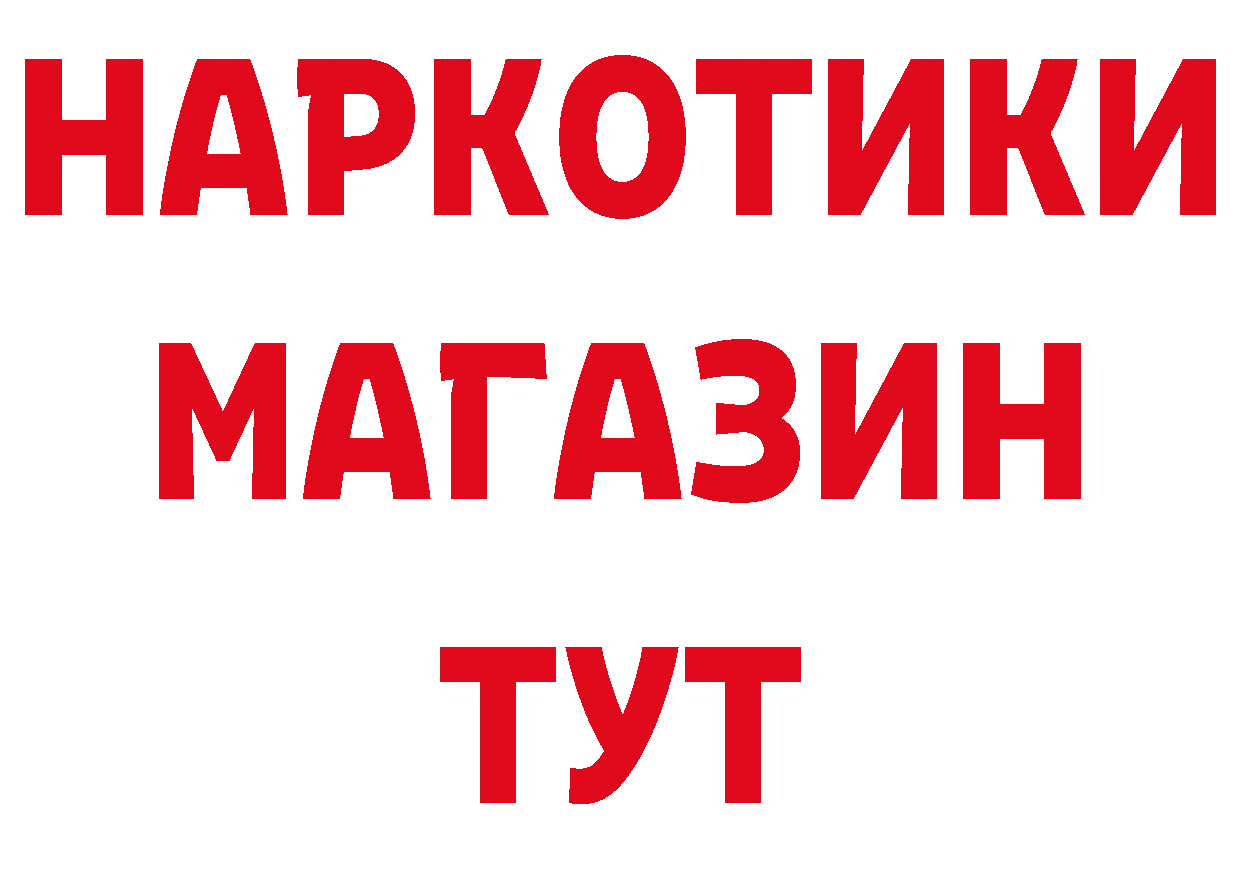 БУТИРАТ бутандиол как войти маркетплейс мега Ярцево